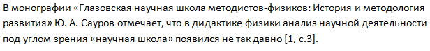 Что такое реферат: как его писать и оформлять