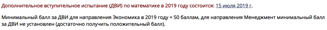 Информация о DVI по математике для соискателей МГУ