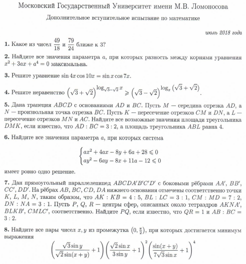 DWI по математике от МГУ