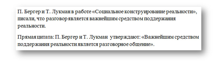 Легкое преобразование точной цитаты в косвенную