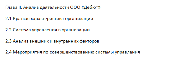 Как написать практическую часть курсовой работы?