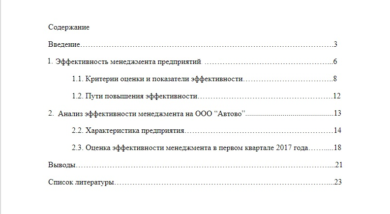 Содержание для контрольной работы