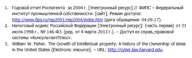 Инструкция по подключению к электронным источникам