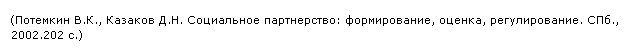 Онлайн-оформление библиографических ссылок в курсах