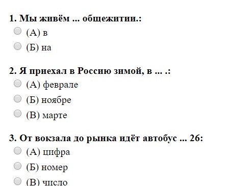 Пример тестовой активности для РВП