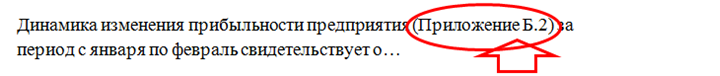 Уточнение порядкового номера схемы