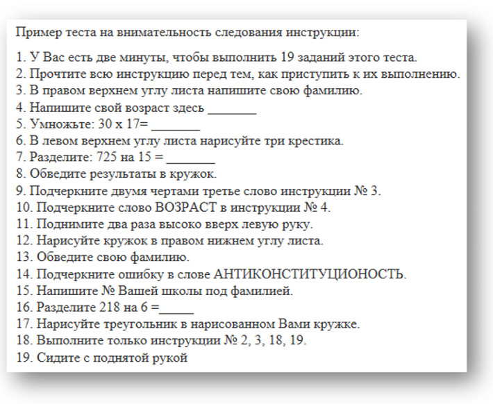 Анкета с вопросами о ВТБ