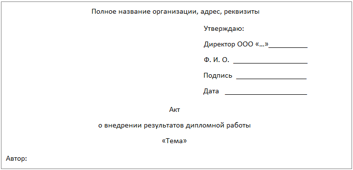 Образец шаблона для заполнения