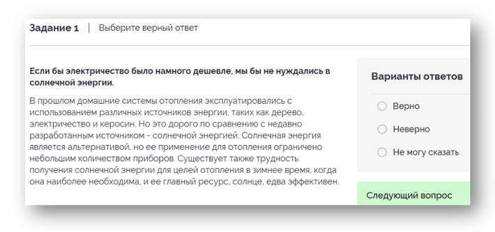 Настройка устного теста в Газпромбанке