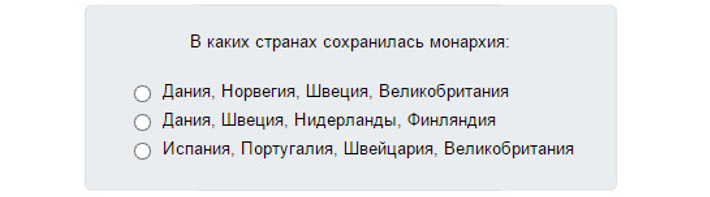 Перспективный тест при поступлении на стажировку