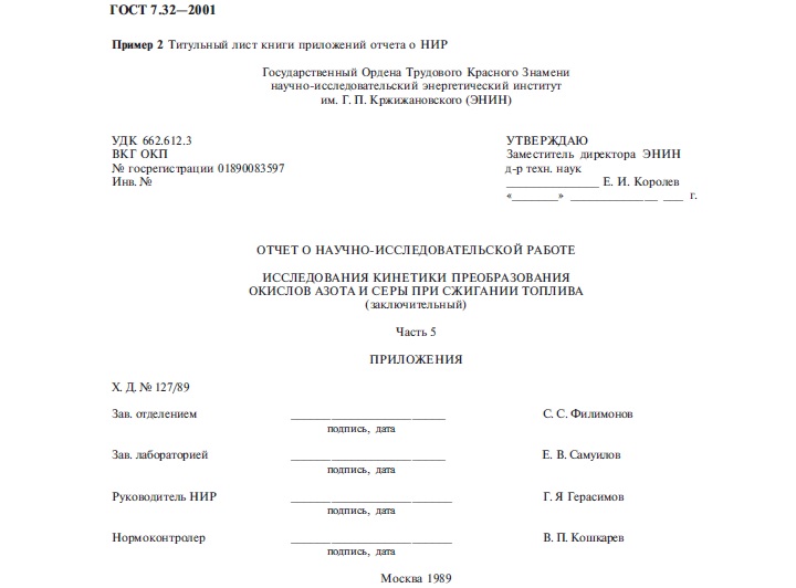 Лист нормоконтроля для дипломной работы образец