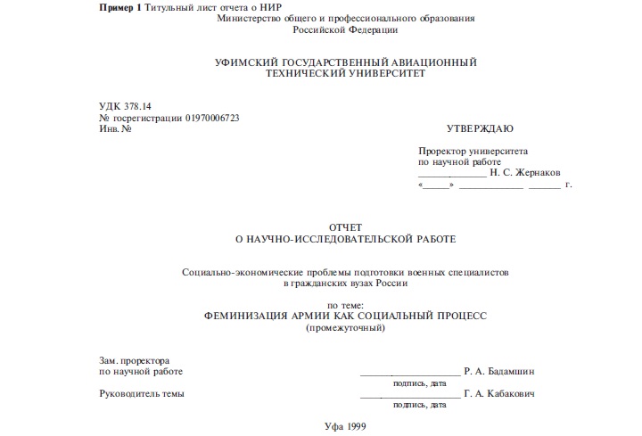 Дипломная работа титульный лист образец 2022