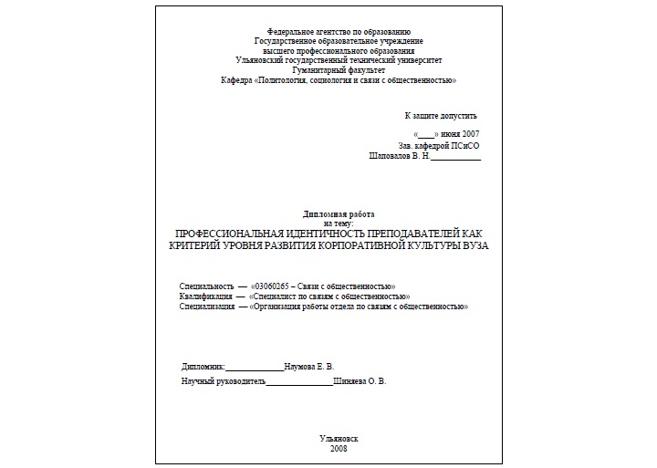 Лист нормоконтроля для дипломной работы образец