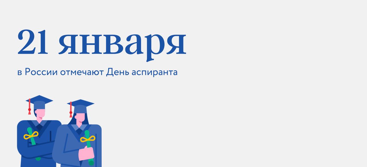 В России обучается более 87,7 тыс аспирантов