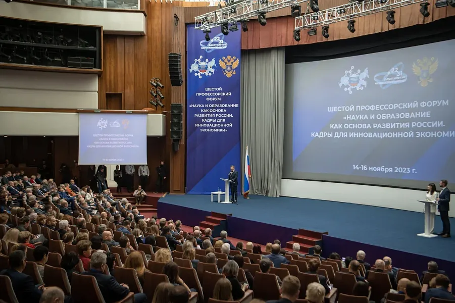 Валерий Фальков поприветствовал участников Шестого Профессорского форума